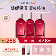 花皙蔻洛神花煥顏控油水乳套裝 控油保濕細致毛孔油皮推薦護膚品 精華水100ml*2+精華乳90g