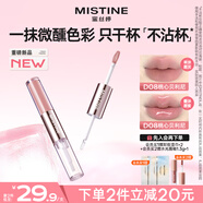 蜜絲婷（Mistine）新品熱賣(mài)雙頭唇釉口紅保濕滋潤鏡面易上色微醺不沾杯持久持色唇蜜 D08桃心貝利尼