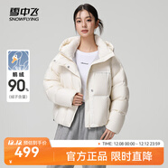 雪中飛秋冬新款親子款【鵝絨】時(shí)尚經(jīng)典短款泡芙鵝絨羽絨服側插袋防寒 米白|8011-3350F M 160/84A