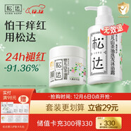 松達兒童面霜干癢紅嬰兒山茶油霜滋潤保濕溫和寶寶面霜秋冬季潤膚霜 【性?xún)r(jià)之選】霜68g+沐浴露300ml