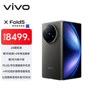 vivo X Fold5 16GB+512GB 鈦度 217g超輕薄 等效6000mAh藍海電池 超可靠三防折疊屏 AI 折疊屏 手機