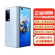 華為Mate X2折疊屏手機 國行正品商務(wù) 旗艦款5G全網(wǎng)通 華為折疊屏手機 冰晶藍【下單前請咨詢(xún)客服】 12GB+512GB典藏[單機+66w充電器] 【下單前請咨詢(xún)客服】