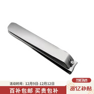 貝?。↘AI）進(jìn)口中號全鋼指甲刀/指甲鉗/指甲剪（M）單個(gè)圓弧形