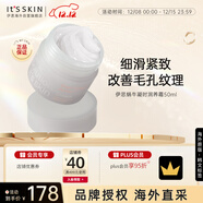 伊思蝸牛凝時(shí)潤養霜50ml滋養修護屏障面霜敏感肌可用男女禮物