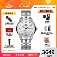 英納格英納格瑞士手表藍牌系列雙日歷防水商務(wù)自動(dòng)機械男士手表圣誕禮物 白盤(pán)鋼帶3168/50/351aA
