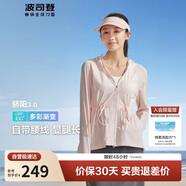 波司登國標防曬衣女短款原紗高倍防紫外線(xiàn)UPF100收腰顯瘦透氣外套