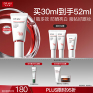 達爾膚（DR.WU）輕透雙效美白防曬乳30ml SPF40PA+++美白雙特證淡斑敏感肌