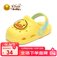 B.Duck小黃鴨童鞋兒童拖鞋男女童耐磨家居鞋洞洞鞋5302嫩黃26