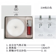 后（The history of Whoo）新款韓國whoo后拱辰享雪玉凝水分光氣墊粉BB粉底保濕遮蓋水潤現貨 正裝+2個(gè)替換裝+唇釉 21號象牙白色