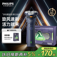 飛利浦（PHILIPS）電動(dòng)剃須刀新一代旋風(fēng)1系刮胡刀 風(fēng)馳切剃3D浮動(dòng)刀頭 圣誕節禮物送男友老公父親生日禮物 國家補貼