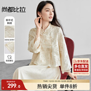 尚都比拉新中式國風(fēng)外套女短款高級感宮廷風(fēng)重工刺繡緞面上衣 杏色 M