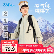 361°兒童衛衣外套25秋冬男女童3-14歲保暖搖粒絨衛衣外套 褐165