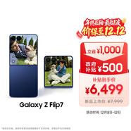 三星Samsung Galaxy Z Flip7 折疊屏手機 4.1英寸超大智能外屏 AI手機 徐明浩同款12GB+256GB 暗影藍