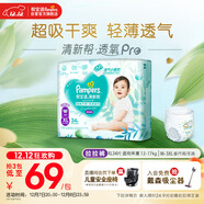 幫寶適超薄透氣清新幫透氧Pro嬰兒拉拉褲尿不濕尿片尿布XL34