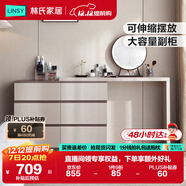 林氏家居現代簡(jiǎn)約梳妝臺臥室小戶(hù)型化妝桌可伸縮書(shū)桌斗柜一體OV3C