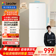 統帥（Leader）海爾冰箱出品170L兩門(mén)家用小冰箱二級能效風(fēng)冷抗菌LC2-181WW9以舊換新國家補貼15%