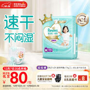 幫寶適散熱王者一級幫嬰兒拉拉褲尿不濕尿片尿布超薄透氣XXXL21+2