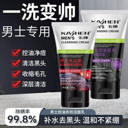 內廷上用男士洗面奶控油去祛斑抗皺紋品牌火山泥酷爽潔面乳補水淡痘印美白 一個(gè)裝 活力炭夜用