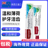 紅印新西蘭Red Seal紅印兒童牙膏75g無(wú)氟防蛀固齒強健牙 紅印多效護理牙膏(含氟)100g*1支