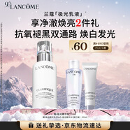 蘭蔻極光精華乳75ml面霜提亮補水保濕美白護膚品禮盒生日圣誕禮物送女