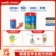 高培【升級款】新西蘭進(jìn)口學(xué)霸草飼A2兒童 3歲以上4段學(xué)生奶粉 臻愛(ài)4段800g*1罐