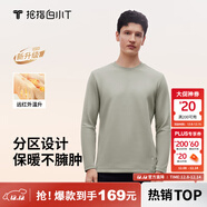 拇指白小T熱力加厚加絨長(cháng)袖T恤秋冬新款保暖百搭打底衫 男款沉香咖 3XL