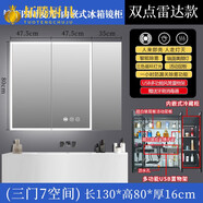 OUOETY德國進(jìn)口品質(zhì)美妝冰箱浴室柜冷藏保鮮冰箱小型嵌入式智能鏡后收納冰箱 雷達感應四周燈三門(mén)130