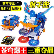 爆裂飛車(chē)3代玩具第二季2正版晶片暴力烈蒼穹爆王裂地崩龍 爆裂飛車(chē)-蒼穹爆王+加固打包