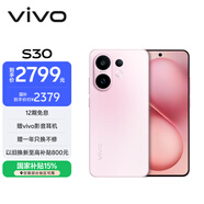 vivo S30 12GB+512GB 桃桃粉 國家補貼 多彩輕薄直屏 超級潛望長(cháng)焦 學(xué)生 live圖 AI手機