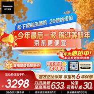 松下空調瀅風(fēng)三代 1.5匹 新三級能效 變頻冷暖空調掛機 原裝壓縮機 納諾怡除菌健康風(fēng) ZY35K430Q
