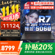 聯(lián)想拯救者Y9000P 2025補貼20%電競游戲筆記本電腦滿(mǎn)血RTX5060獨顯 大學(xué)生可選設計師戰7000渲染電競本 新RTX5060獨顯銳龍7 H255 R7000 更多內存與固態(tài)可定制 咨詢(xún)客服了解