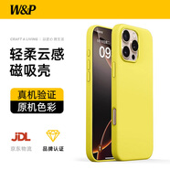 W&P適用于蘋(píng)果16pro手機殼iphone16pro磁吸款液態(tài)硅膠保護套親膚手感全包防摔男女新款軟殼檸檬黃wp