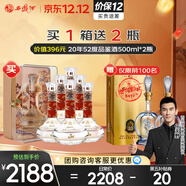 西鳳酒 30年52度感恩紀念 500mL*6瓶 純糧鳳香型白酒 婚慶宴請送禮