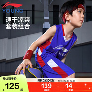 李寧（LI-NING）童裝兒童籃球套裝夏款男小大童速干涼爽比賽訓練服160YATT133-6