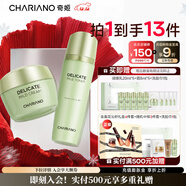 奇姬韓國舒緩柔潤套裝舒緩呵護補水保濕水乳套裝正品護膚品圣誕禮物 調理露145ml+修護霜50ml