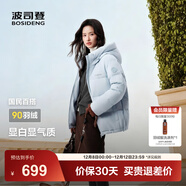 波司登（BOSIDENG）25年新款羽絨服90絨女短款連帽保暖防風(fēng)修身加厚外套B250245112XS 凈水藍|5981-歐若風(fēng) XS 155/80A 體重約110以?xún)?
                                         title=