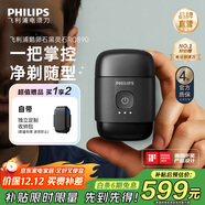 飛利浦（PHILIPS）剃須刀電動(dòng)剃須刀飛利浦鵝卵石便攜式刮胡刀 0.0微米凈剃黃金比例 生日禮物 送老公送男友 黑靈石RQ890/05