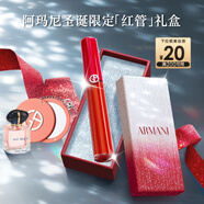阿瑪尼紅管唇釉#405番茄紅 素顏顯白口紅潤唇膏 圣誕限定生日禮物送女友