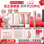 丸美四抗4.0緊致抗皺淡紋補水保濕提亮護膚品水乳套裝禮盒圣誕節禮物 【全新升級】四抗4.0潔面+水+乳+霜