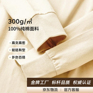 【100%純棉重磅300G】長(cháng)袖t恤男挺括賽絡(luò )紡男螺紋袖口打底衫SNRL 杏色【重磅螺紋袖口】 M 建議120-140斤