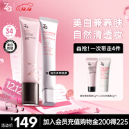 Za姬芮妝前保濕養膚美白防曬隔離霜 養膚隔離*1 白色隔離*1圣誕