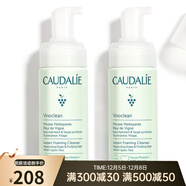 歐緹麗（Caudalie）卸妝/潔面 葡萄潔面潔顏摩絲150ml 兩只裝
