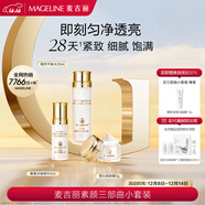 麥吉麗（mageline）素顏三部曲小套裝保濕 控油 提亮膚色 混合型肌膚
