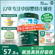 英氏嬰幼兒維C加鐵益生元米粉258g多樂(lè )能營(yíng)養寶寶輔食高鐵米糊1階6月+