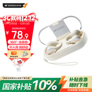 山水（SANSUI）【久戴也舒適】W90藍牙耳機不入耳開(kāi)放式骨傳導概念無(wú)線(xiàn)耳夾式夾耳運動(dòng)適用于華為小米蘋(píng)果白