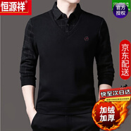 恒源祥羊毛針織衫男秋冬季毛衫假兩件加厚加絨毛衣男士長(cháng)袖打底爸爸裝 加絨 K-9833黑色 180XXL_適合體重160-180斤
