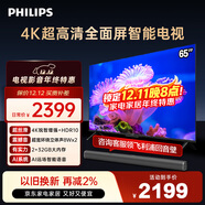 飛利浦（PHILIPS）65英寸4K超高清智慧全面屏 高頻調光護眼 遠場(chǎng)AI語(yǔ)音智能液晶平板電視機 65PUF7590/T3