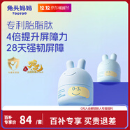 兔頭媽媽嬰兒護膚胎脂屏障面霜 兒童保濕霜潤膚乳寶寶舒緩霜0-3歲45g+10g