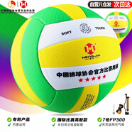 哈哈球恒佳氣排球7號中考軟排球比賽專(zhuān)用大學(xué)生考試成人中老年聯(lián)賽