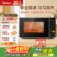 美的（Midea）微波爐家用小型20升轉盤(pán)加熱 智能菜單 一鍵解凍 殺菌電子除味 薄膜按鍵（M1-L213C）